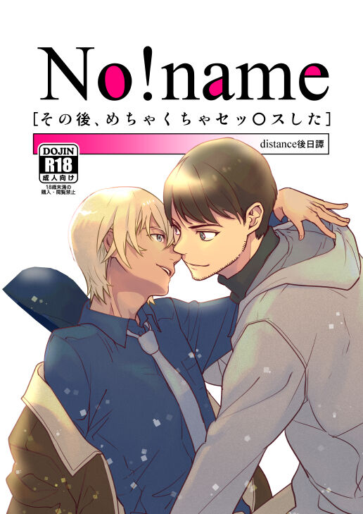 No!name page 1 full