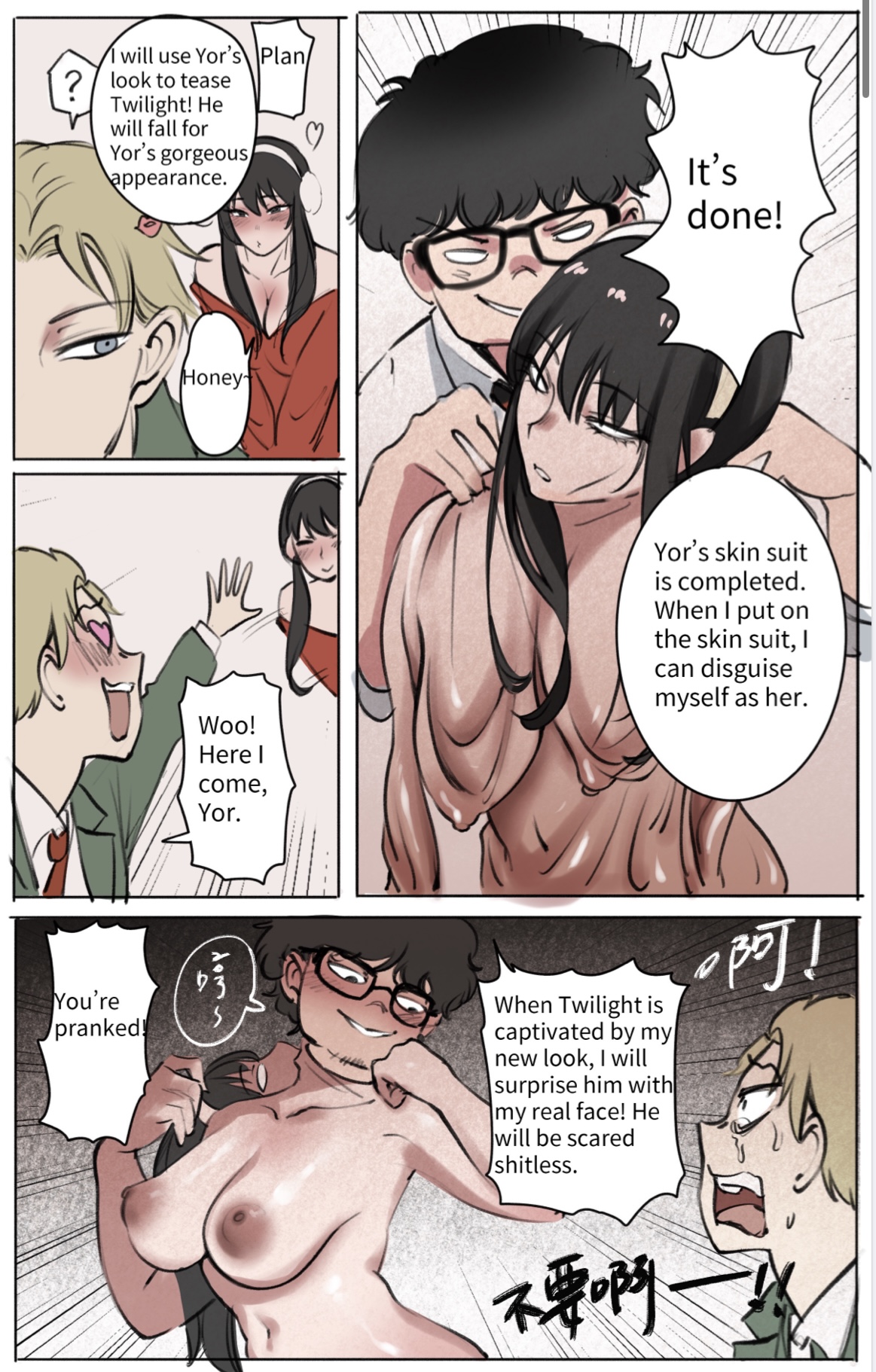 Skinsuit × FAMILY page 2 full