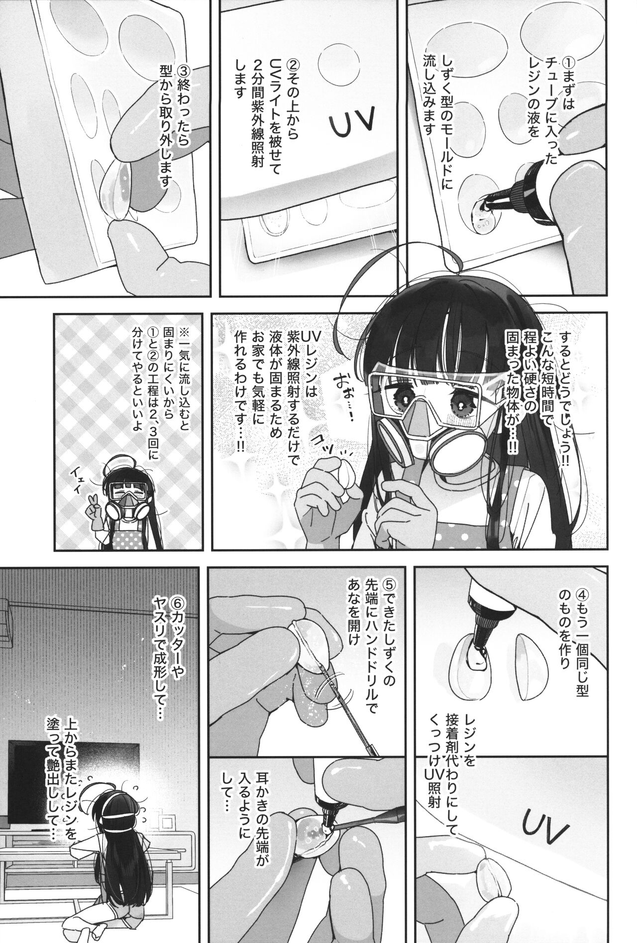 TS Loli Oji-san no Bouken Kanwa -Handmaid no Shou- page 10 full