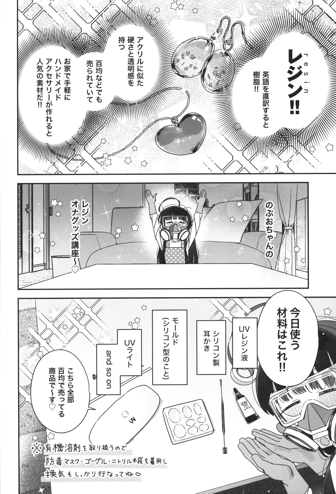 TS Loli Oji-san no Bouken Kanwa -Handmaid no Shou- page 9 full
