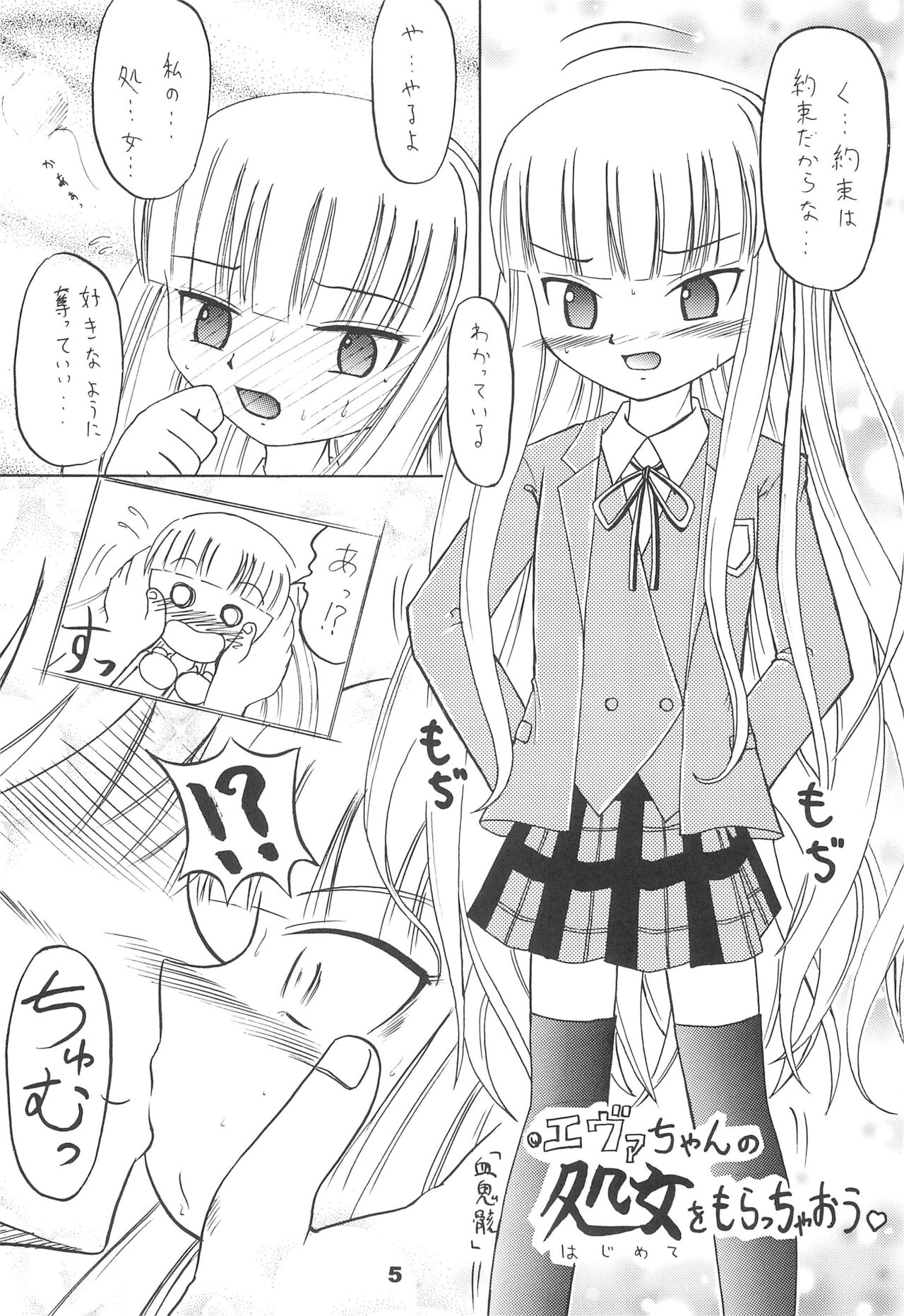 Evangeline the virgin page 5 full