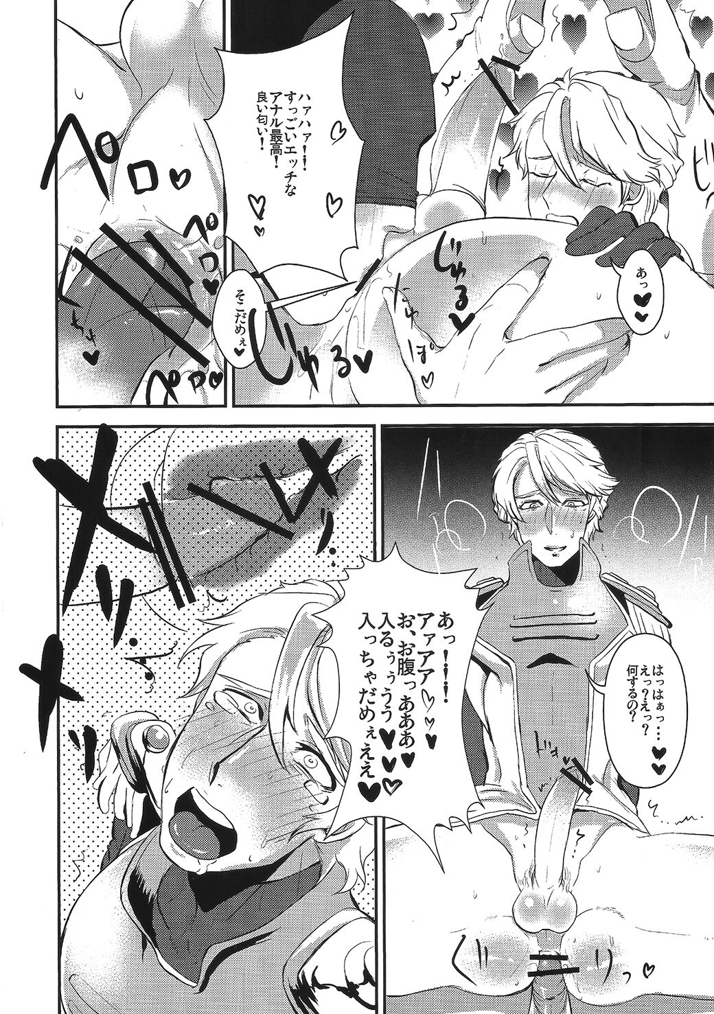 Boku No Sukai Hai-San Ga! page 9 full