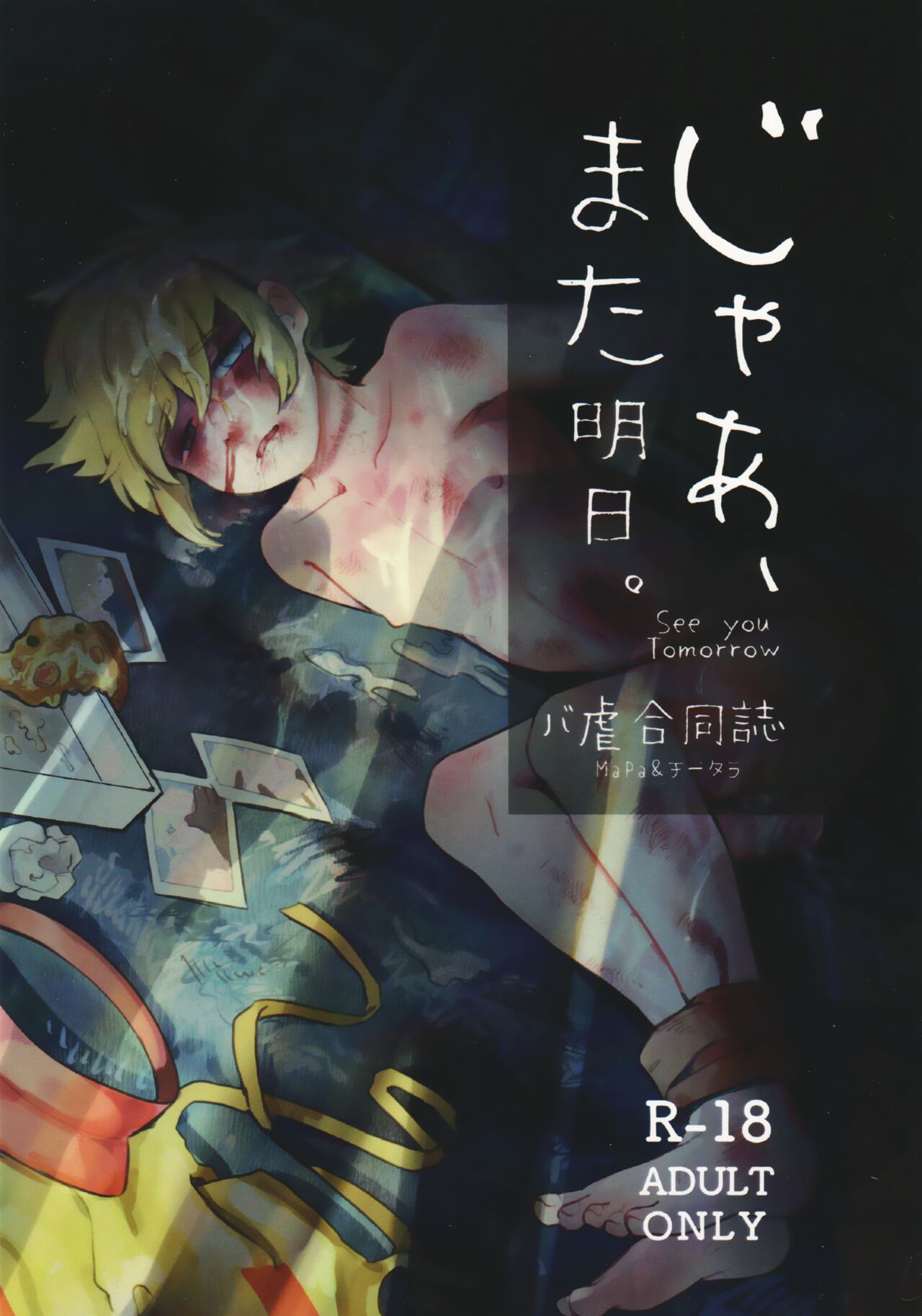 Jā, Mataashita. page 2 full