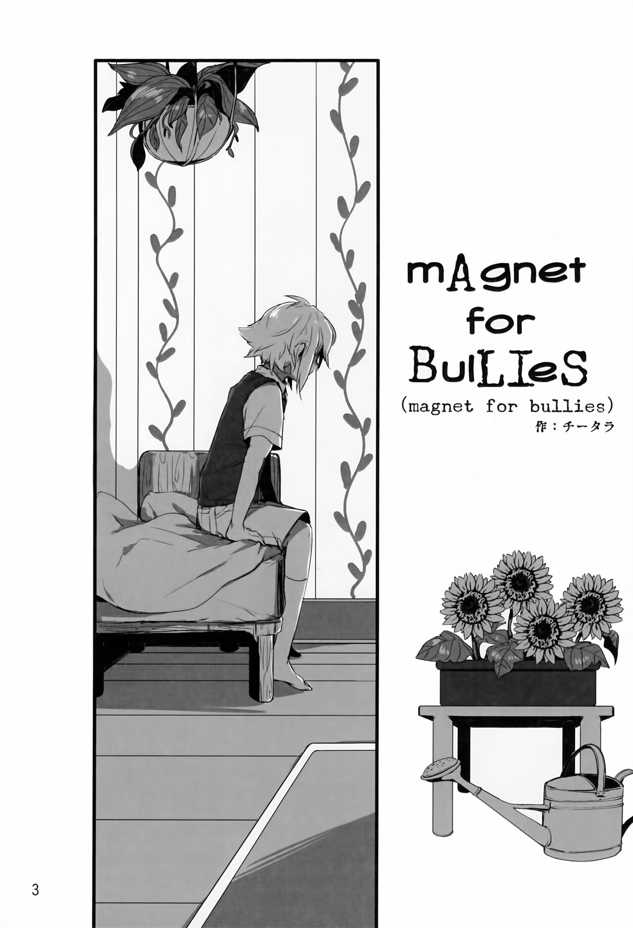 Jā, Mataashita. page 5 full