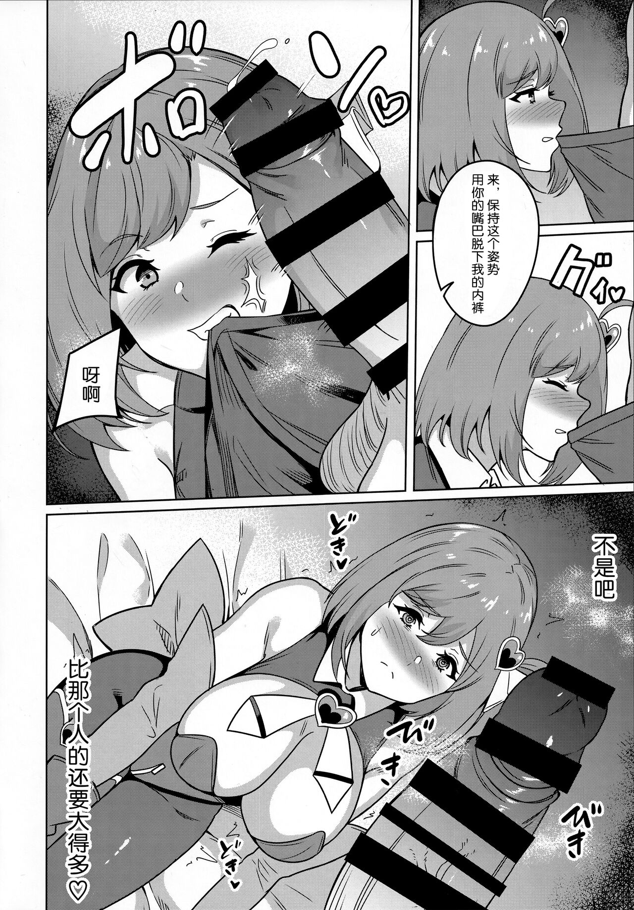 Wakeari Moto Mahou Shoujo  Kinketsu AV Debut! ~Magical Hitozuma Power Make-Up!!~ page 7 full