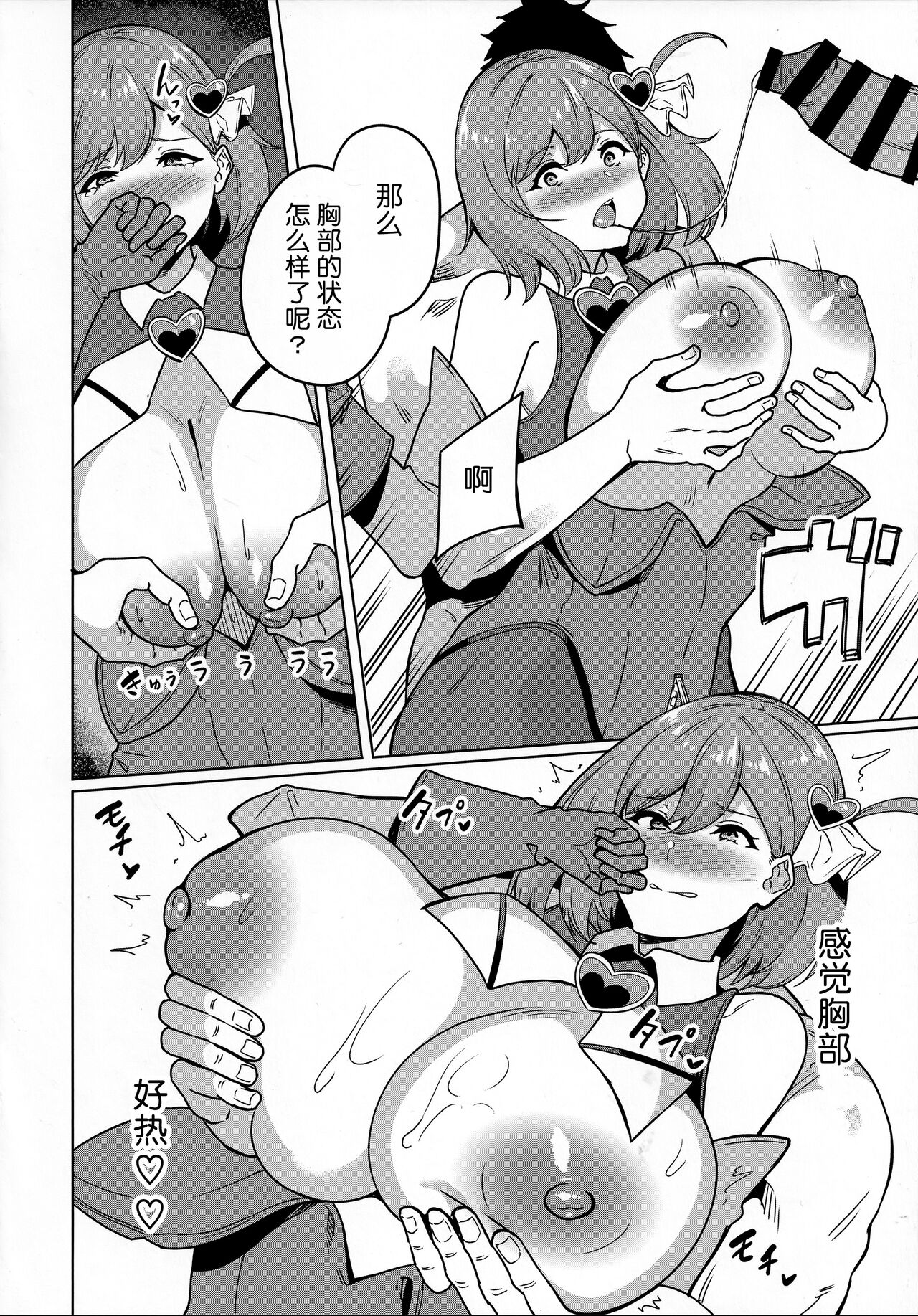 Wakeari Moto Mahou Shoujo  Kinketsu AV Debut! ~Magical Hitozuma Power Make-Up!!~ page 9 full