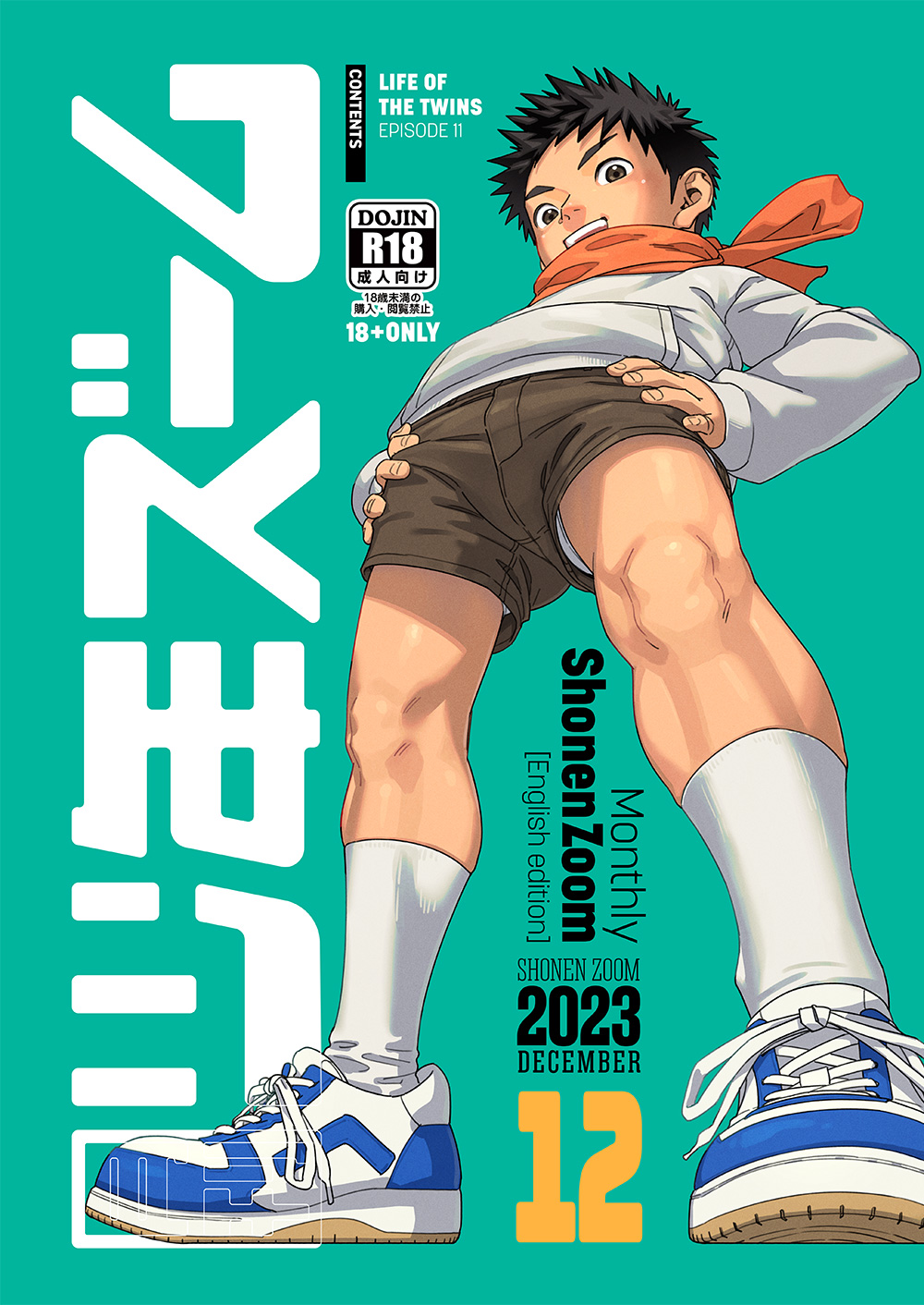 Gekkan Shounen Zoom 2023-12 page 1 full