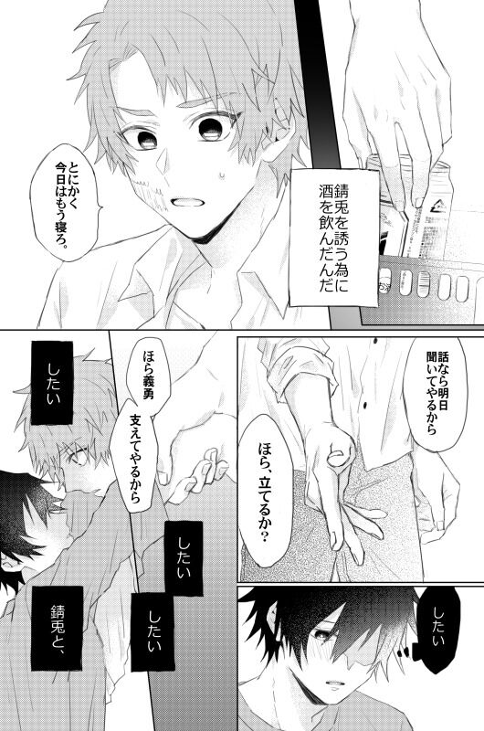 Onegai, minaide page 3 full