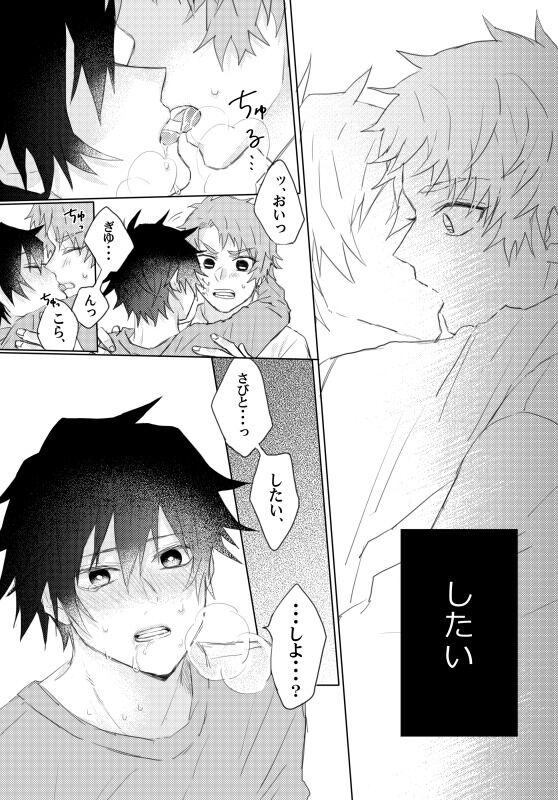 Onegai, minaide page 4 full
