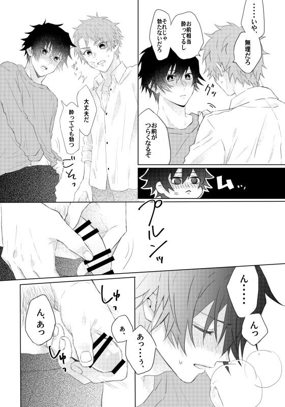 Onegai, minaide page 5 full