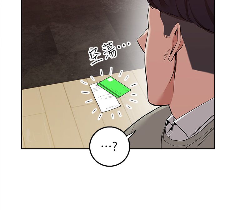 外送到府 1-39 完结 page 6 full