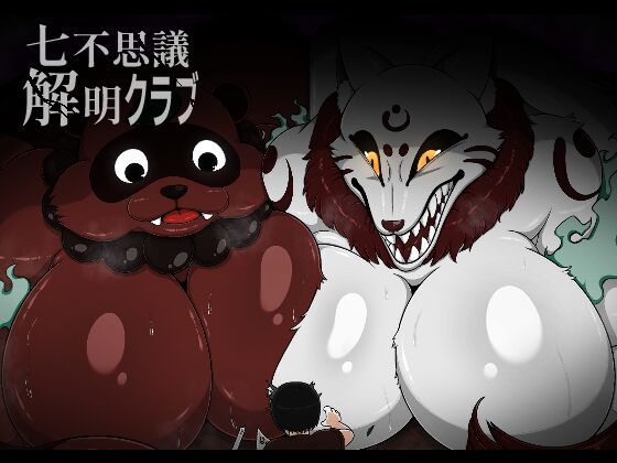 Wishigi Kaimei Club page 1 full