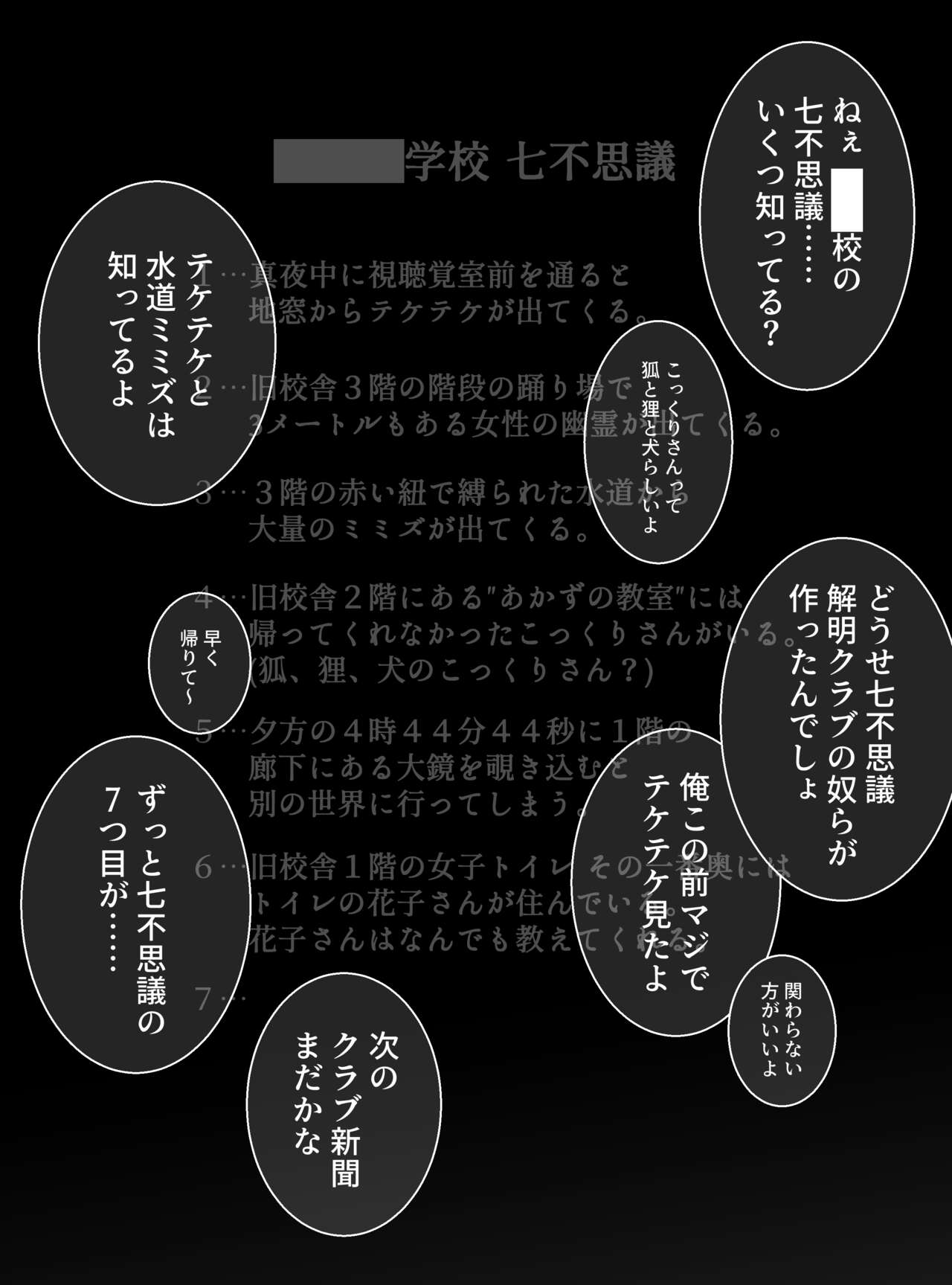 Wishigi Kaimei Club page 2 full