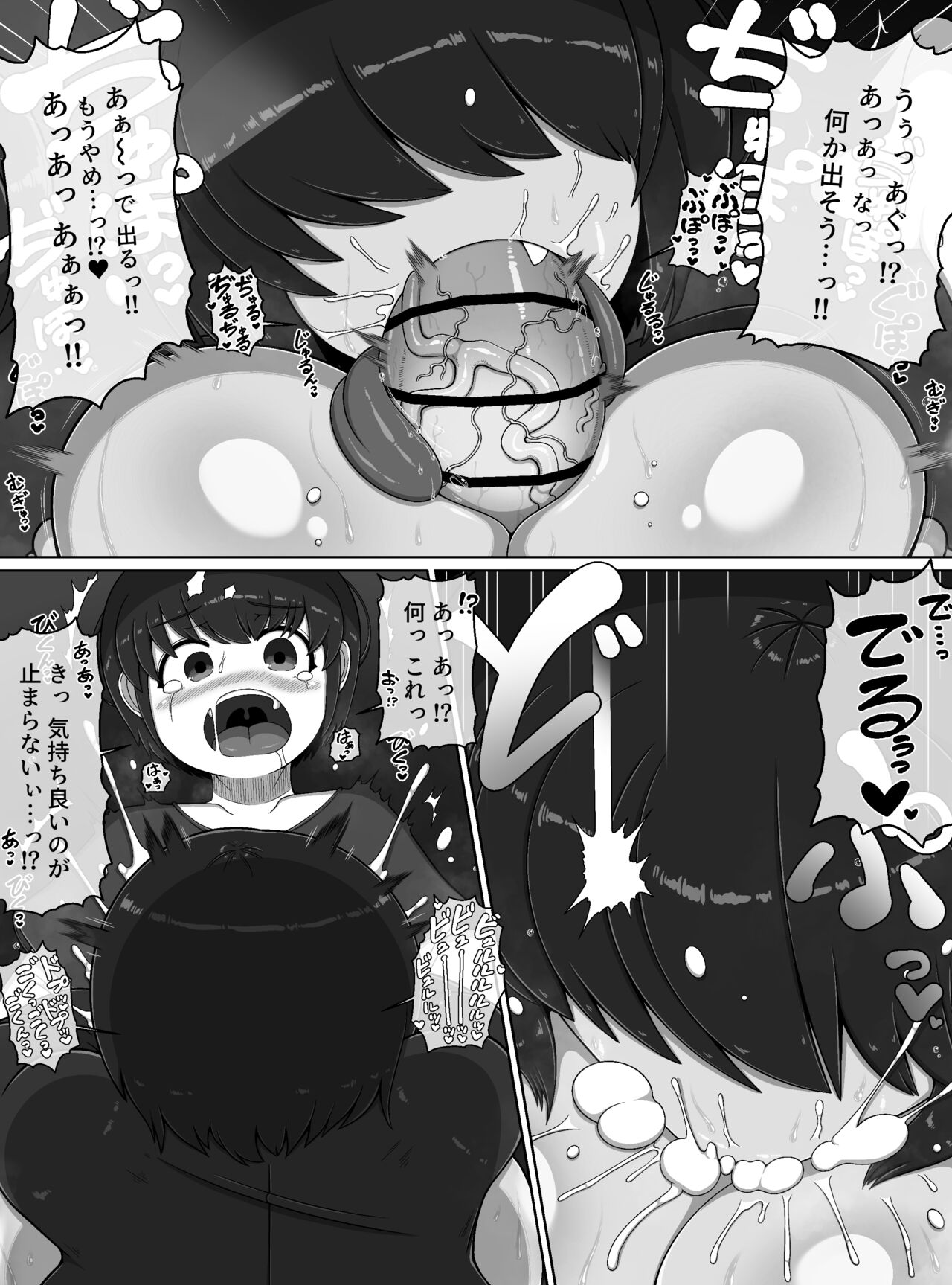 Wishigi Kaimei Club page 9 full