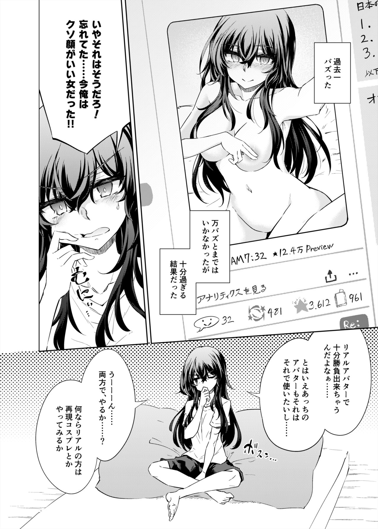 VR mo Real mo TS Mesu ni Narimashita. 2 page 7 full