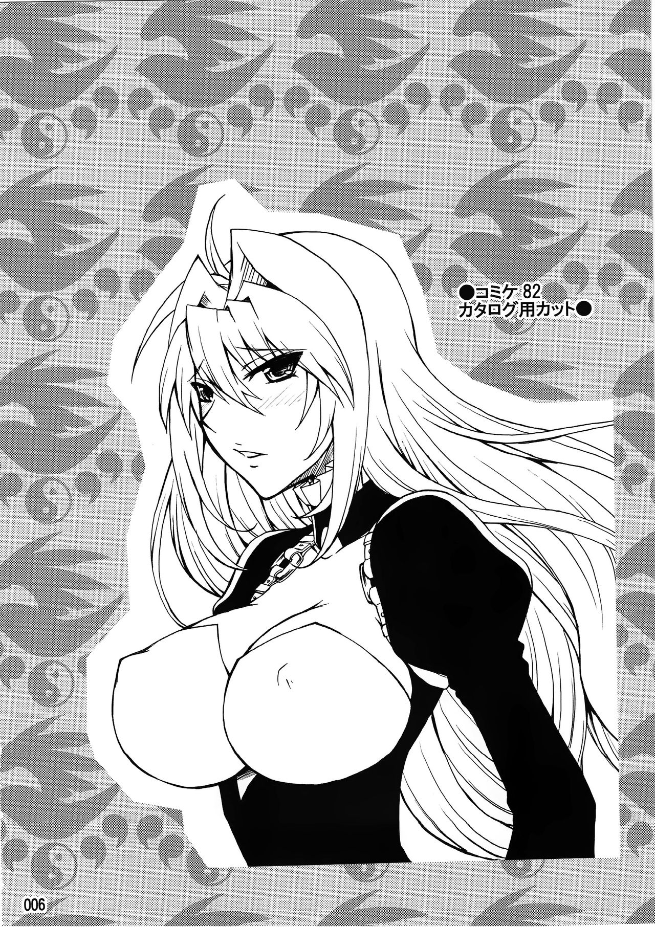 Mizu no Sekirei -Honey Bump Sekirei Tsukiumi Soushuuhen- page 6 full