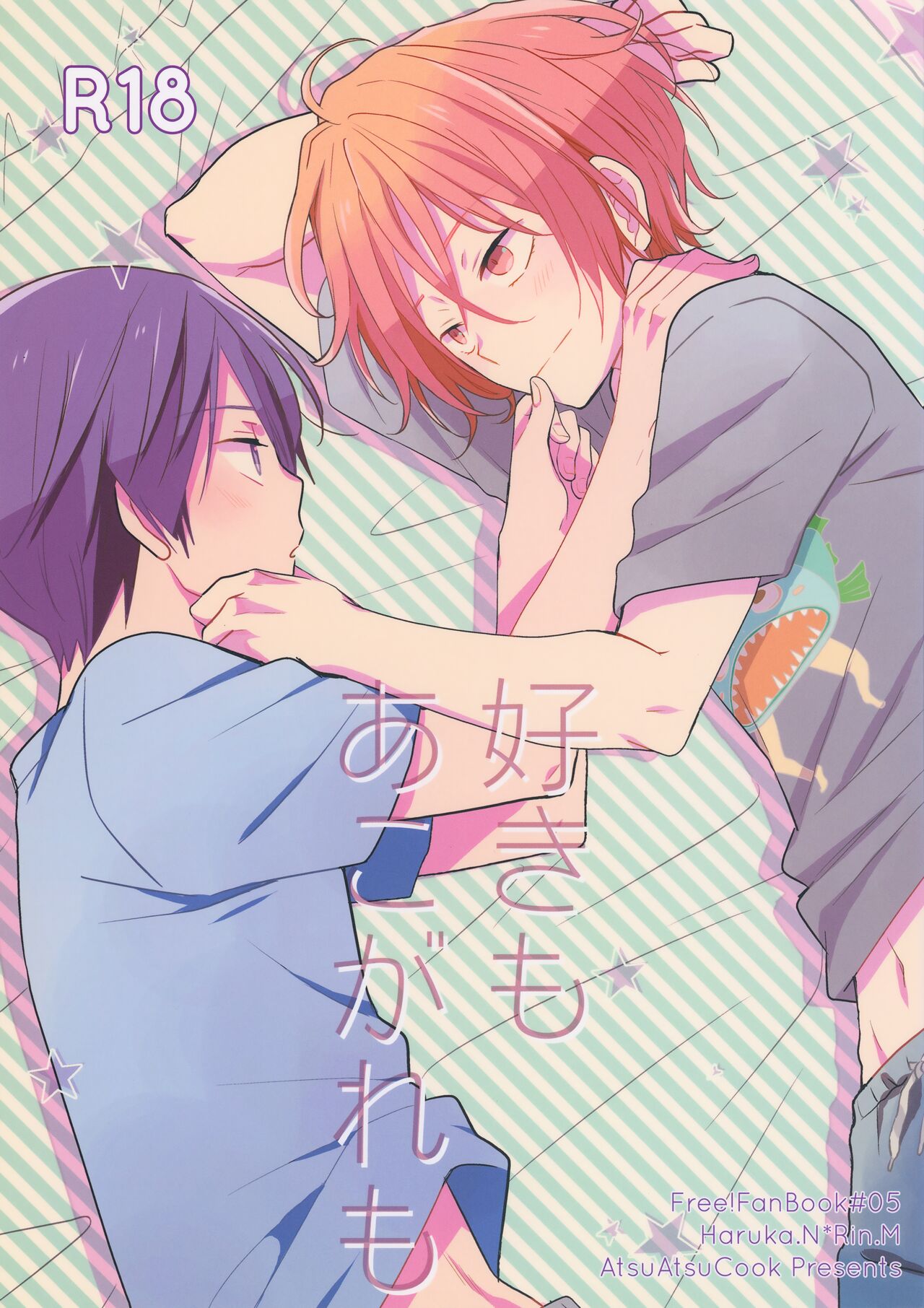 Suki mo Akogare mo page 1 full