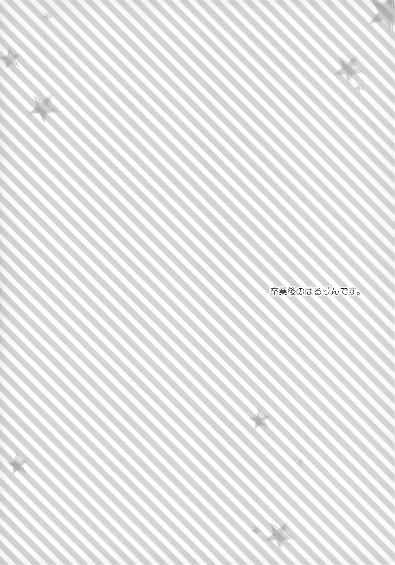 Suki mo Akogare mo page 4 full