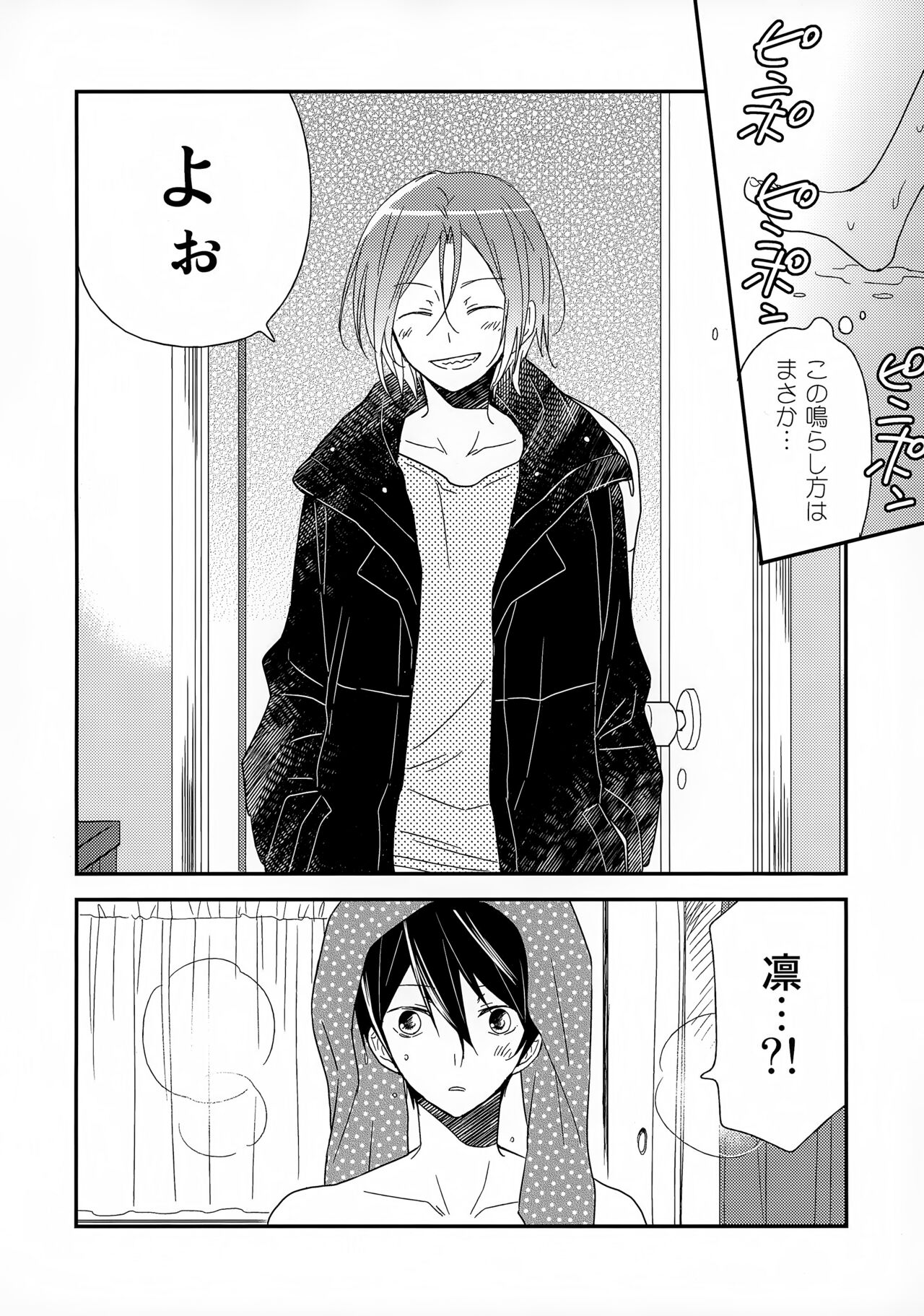 Suki mo Akogare mo page 6 full