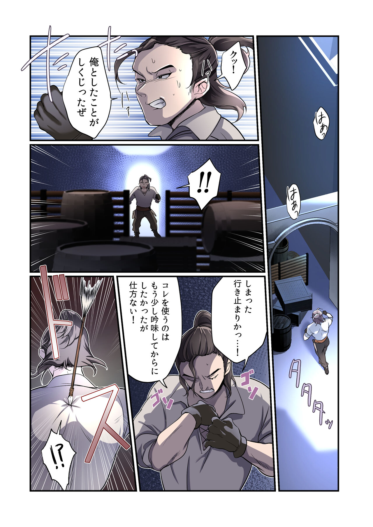 盗賊、エルフを盗む page 2 full
