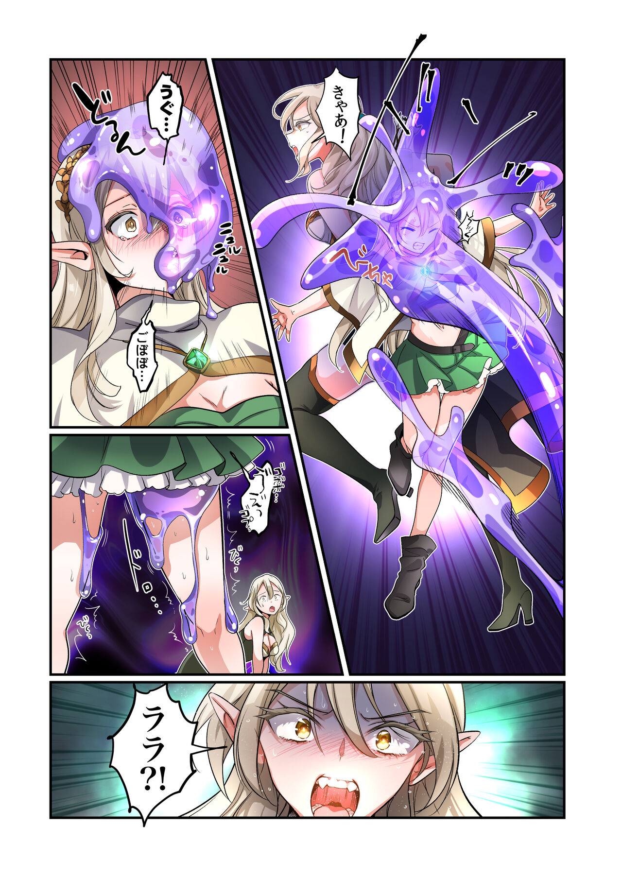 盗賊、エルフを盗む page 5 full