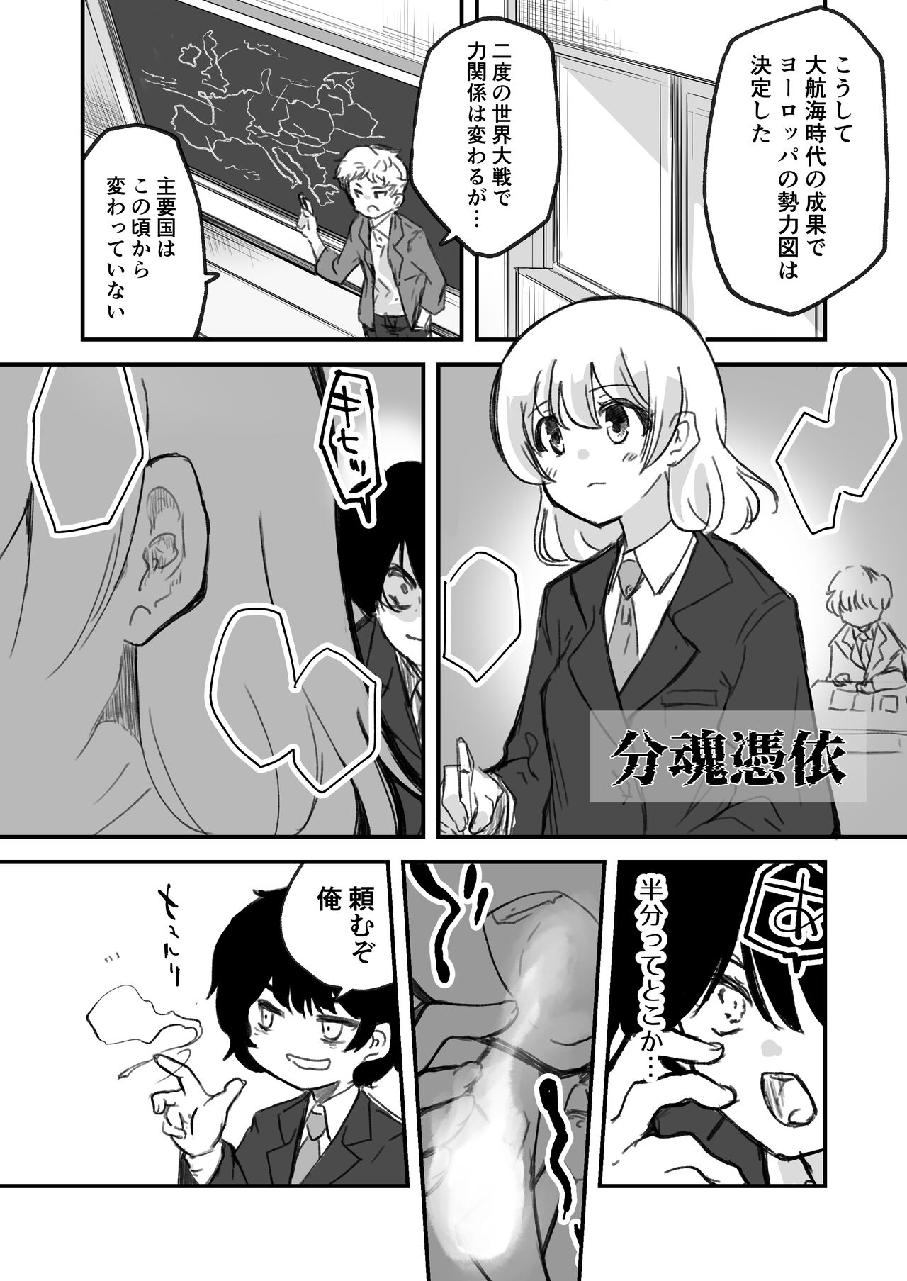 Onnanoko ga  Karada o  Nottorareru Sakuhinshuu page 3 full