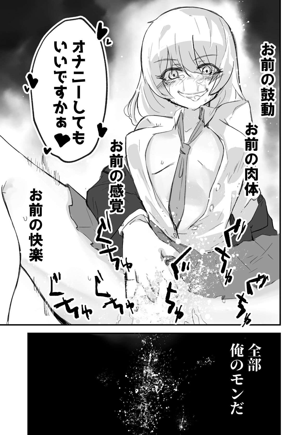 Onnanoko ga  Karada o  Nottorareru Sakuhinshuu page 6 full