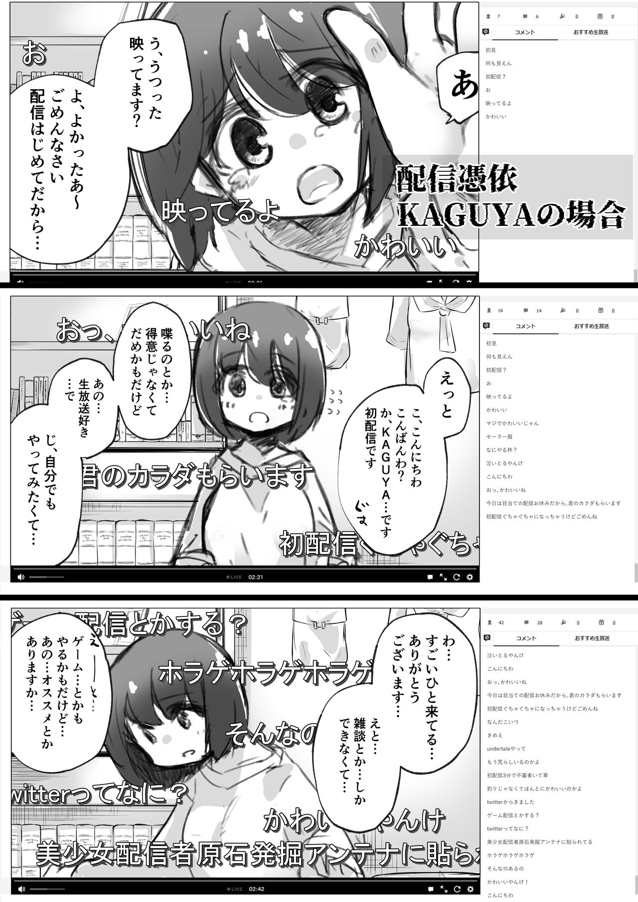 Onnanoko ga  Karada o  Nottorareru Sakuhinshuu page 7 full