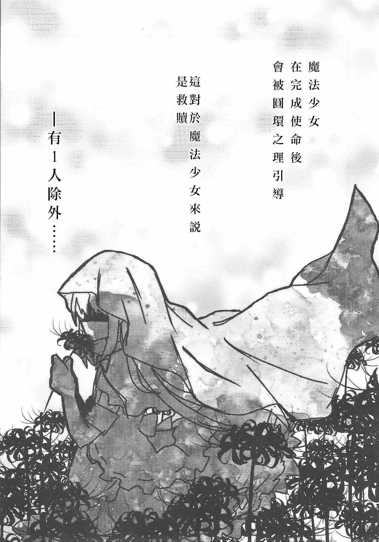 monokoroomugeemu page 2 full