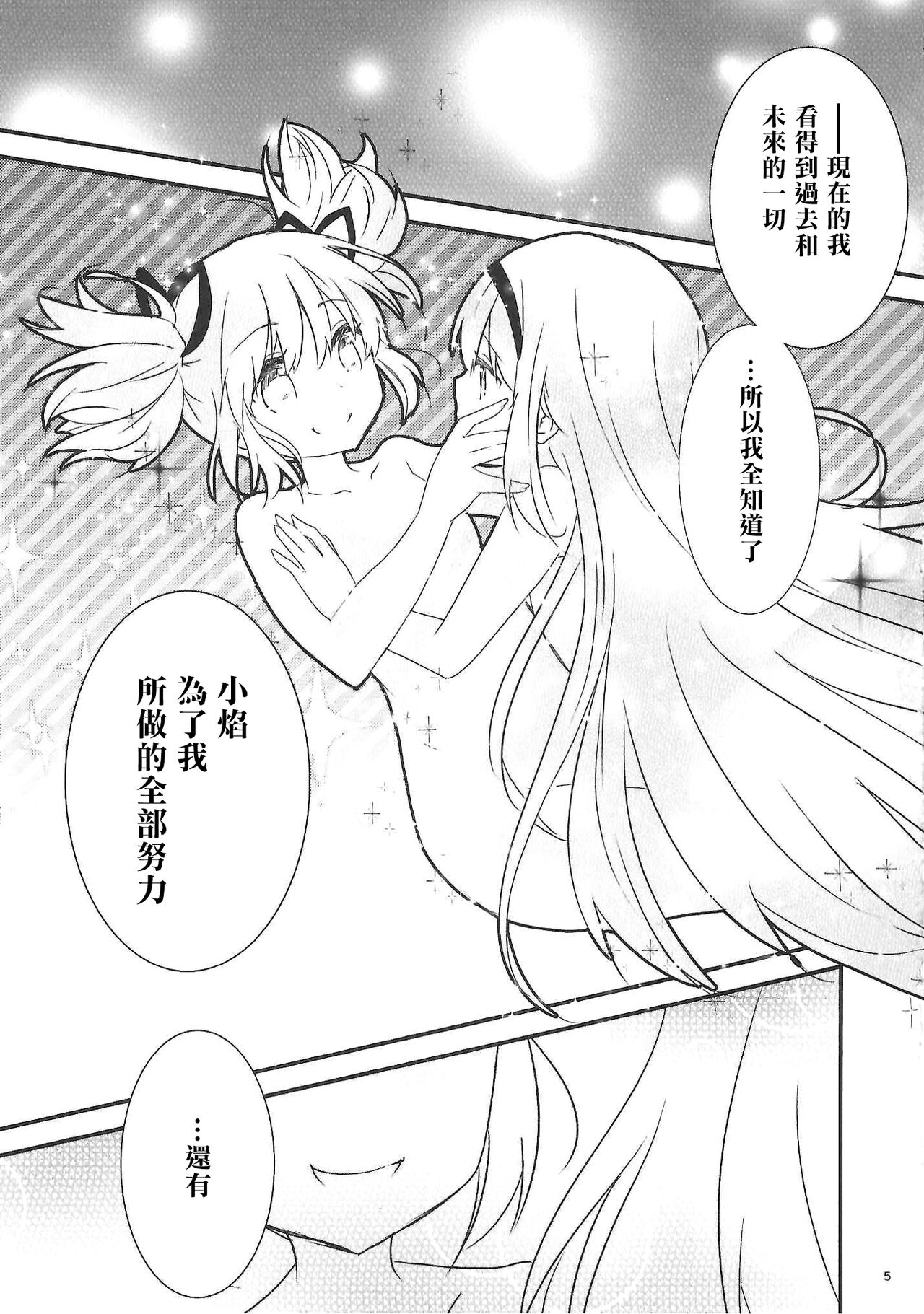 monokoroomugeemu page 4 full