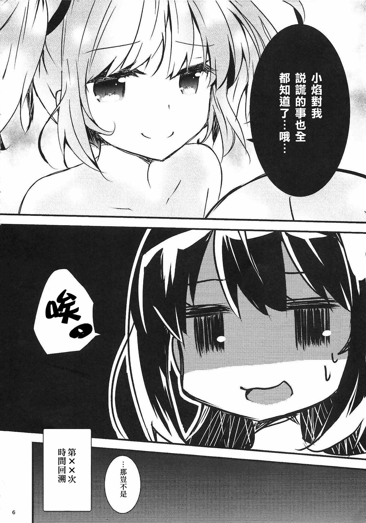 monokoroomugeemu page 5 full