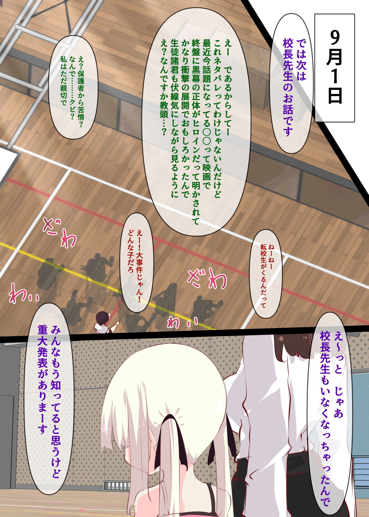 夏休みじゃないから無抵抗ないとこにチ●ンコ入れる話 page 3 full