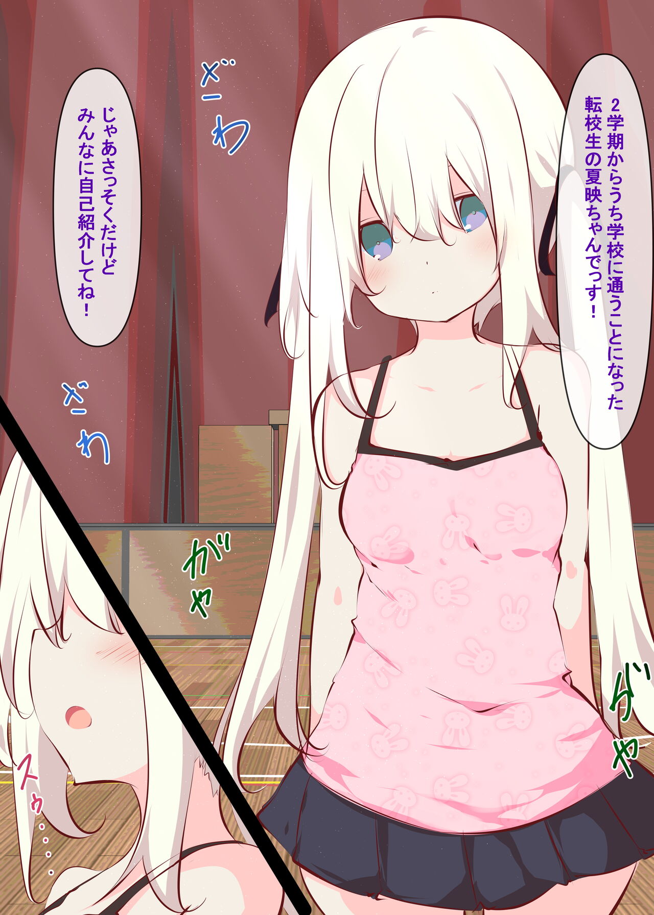 夏休みじゃないから無抵抗ないとこにチ●ンコ入れる話 page 4 full