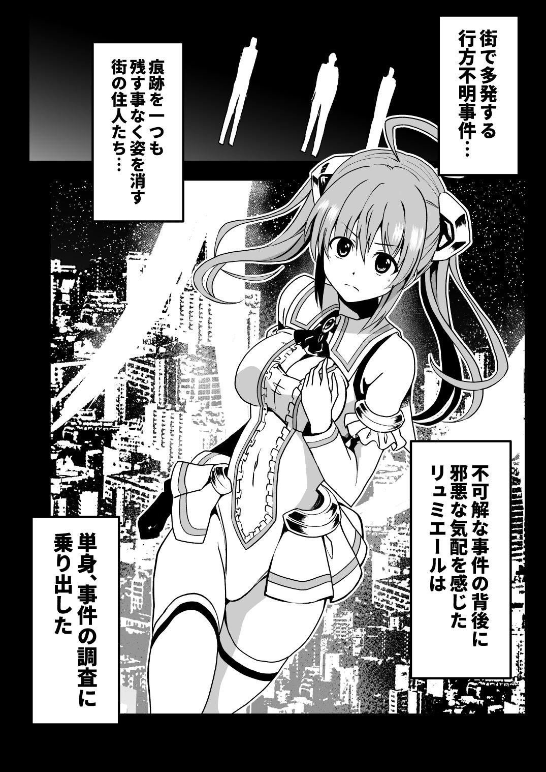 Rankou Tenshi Lumiere ~ Suraimu wo Harama sa re Otoko-tachi ni Rinkan sareta Shoujo no Matsuro~ page 2 full