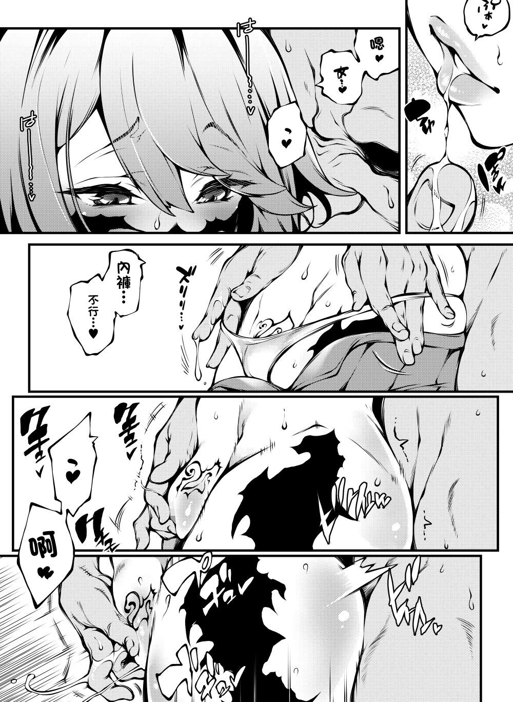 2022-12-30 Skebご依頼の漫画です！ page 2 full