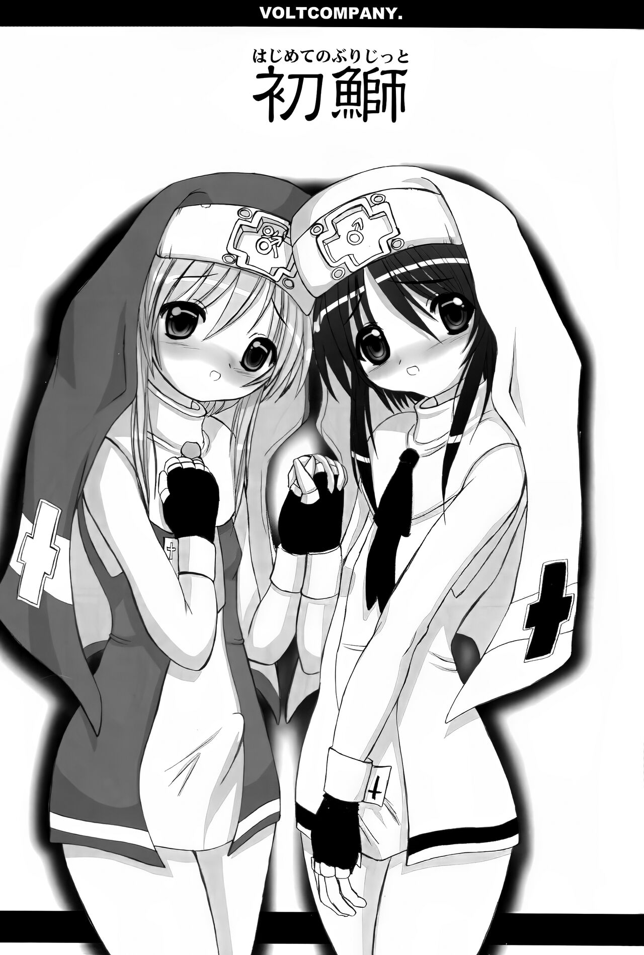 First Bridget. Hatsuburi page 2 full