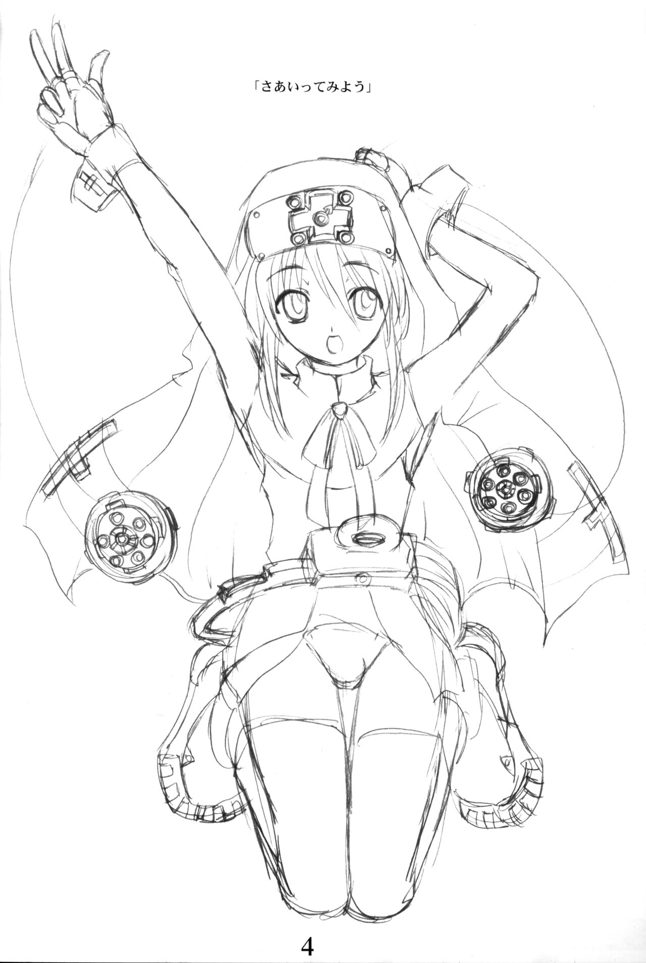 First Bridget. Hatsuburi page 3 full