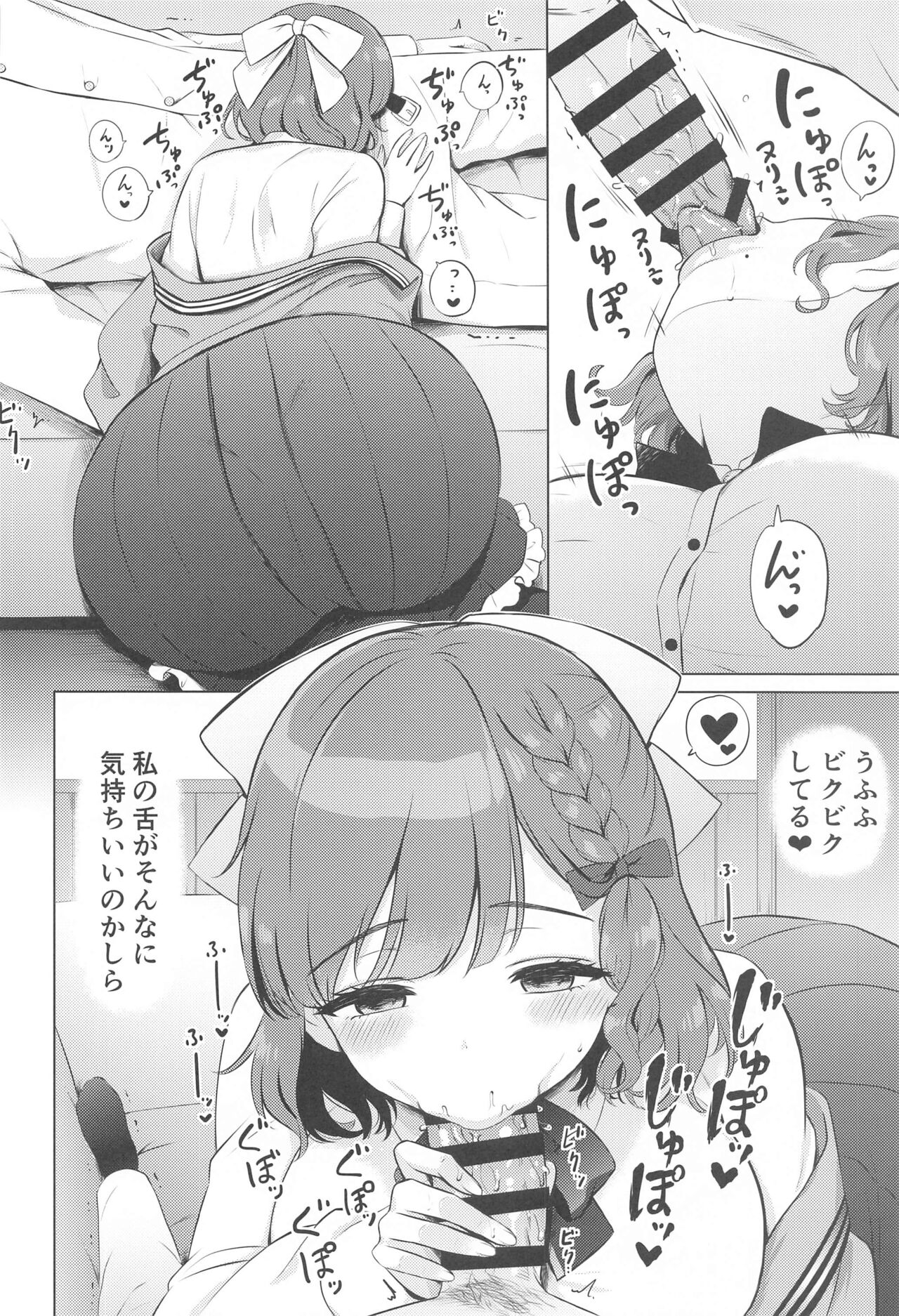 Yoru no Asahi page 5 full