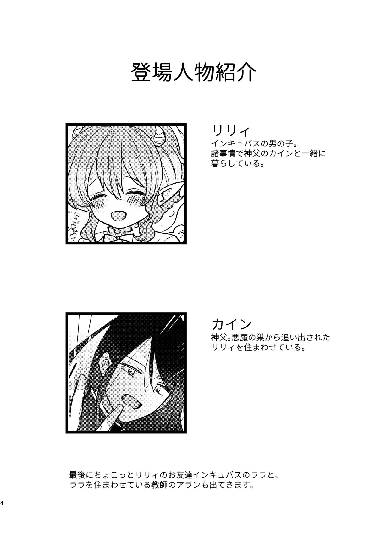 リリィちゃん ぬるぬる大ピンチ page 5 full