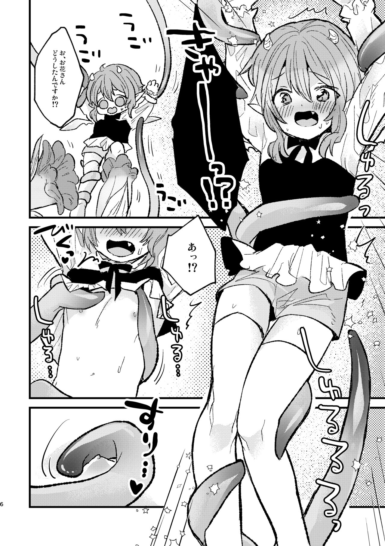 リリィちゃん ぬるぬる大ピンチ page 7 full