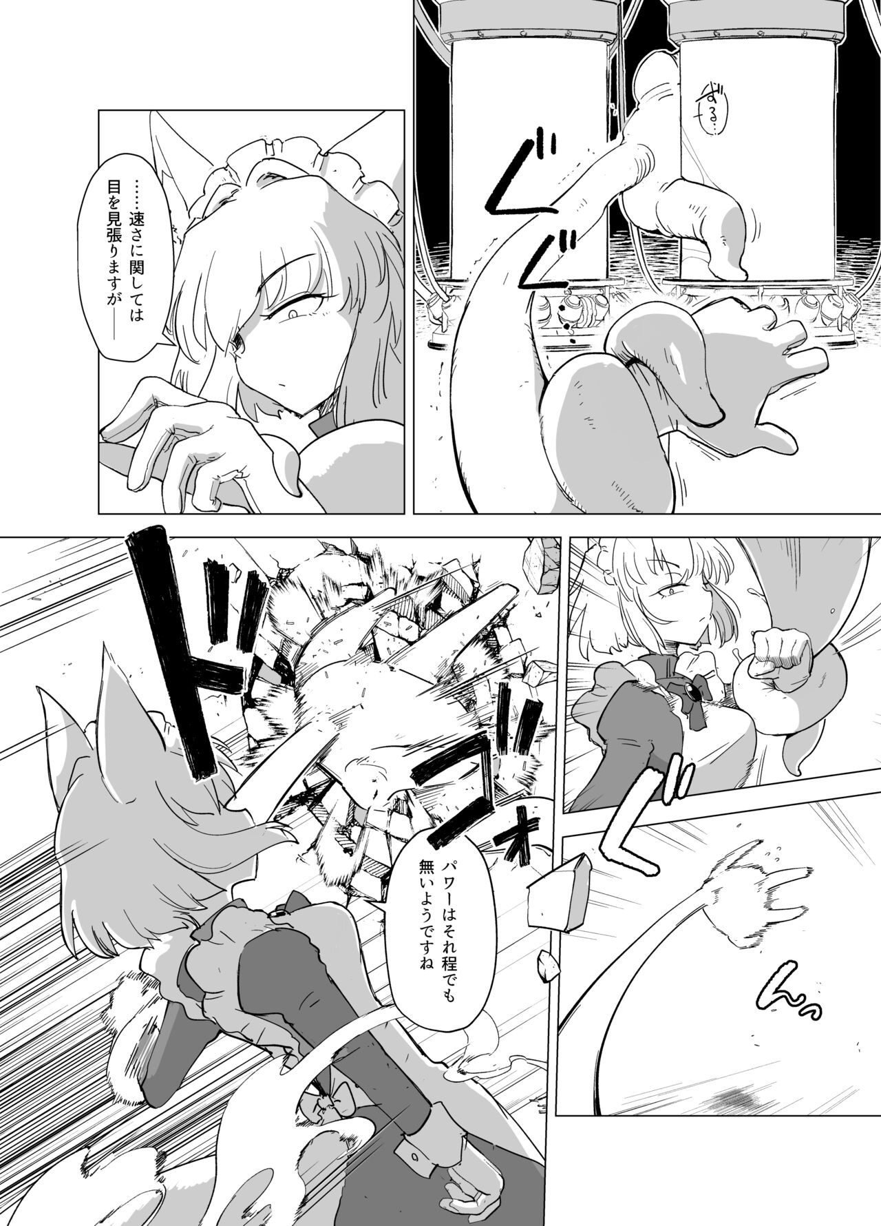 Wolf in sheep's clothing in Tentacles【Web再録】 page 9 full