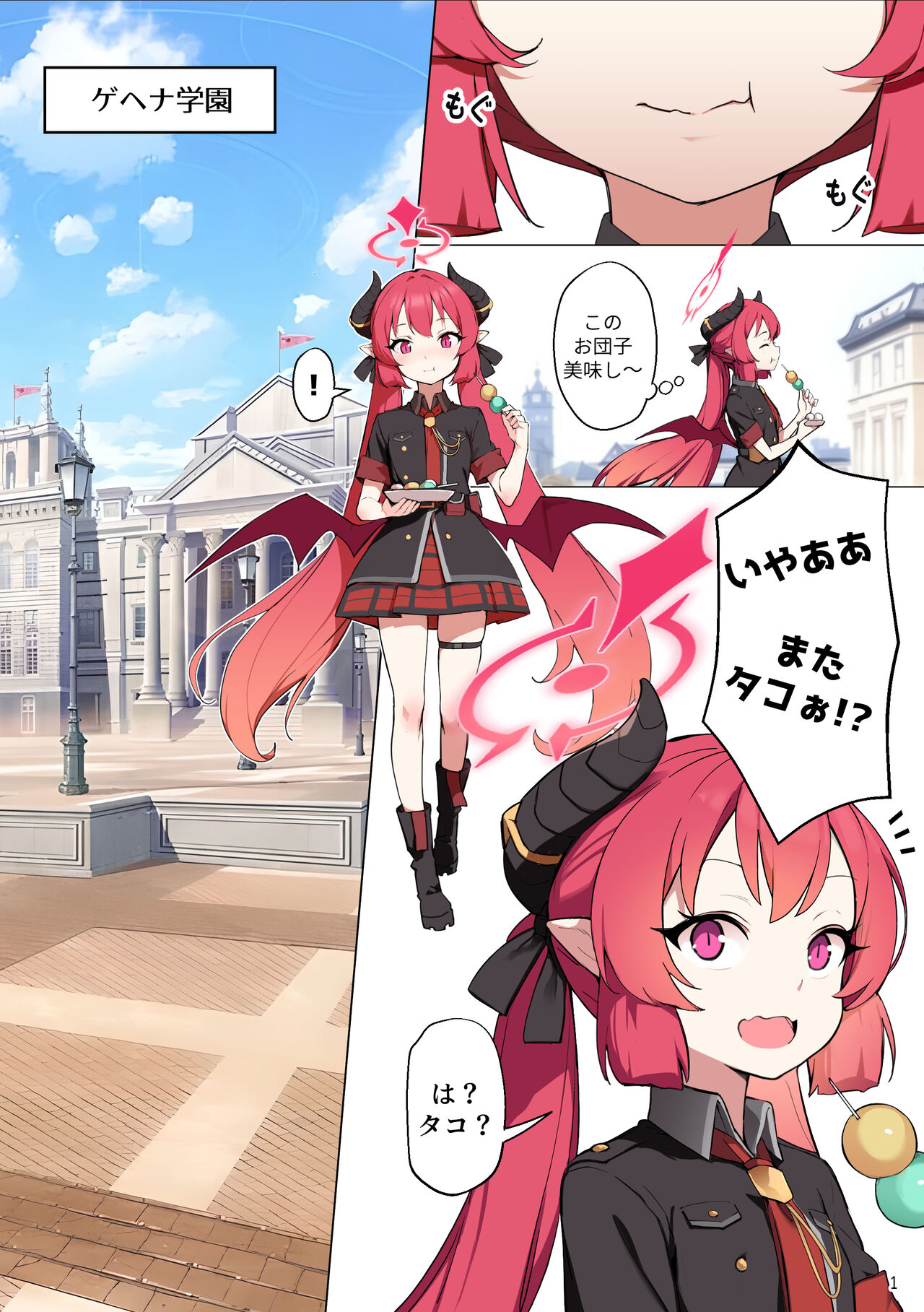 Tabesasete, Sensei! page 2 full