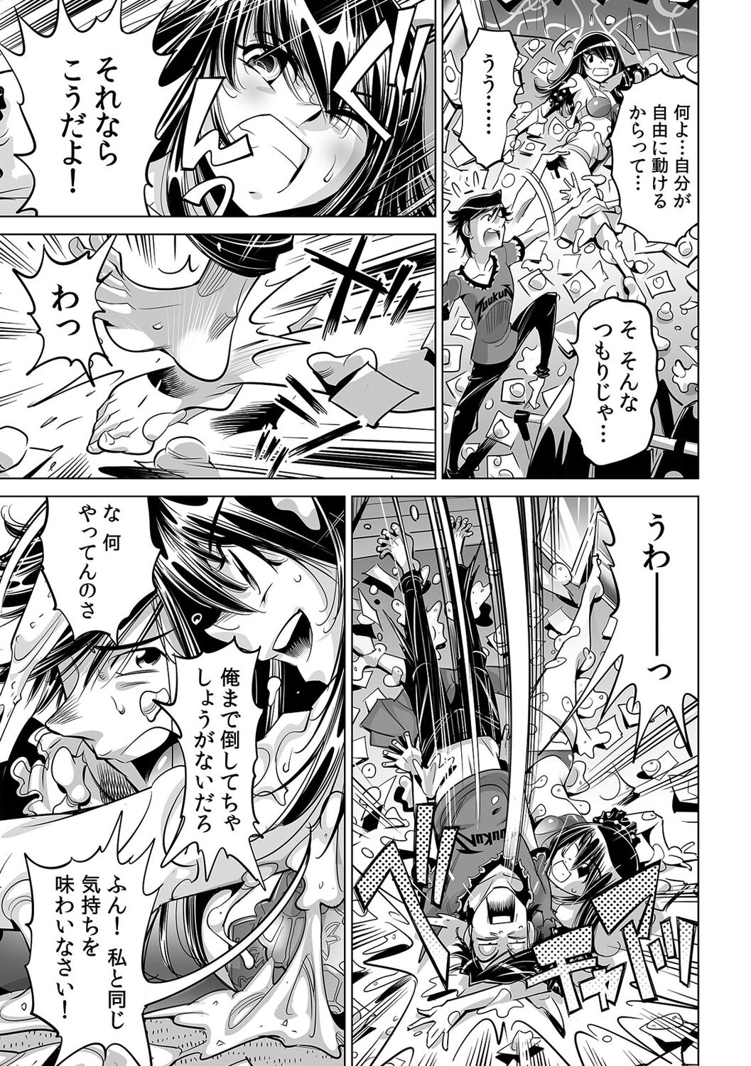 Ukkari Haitchatta!? Itoko to Mitchaku Game Chu page 6 full