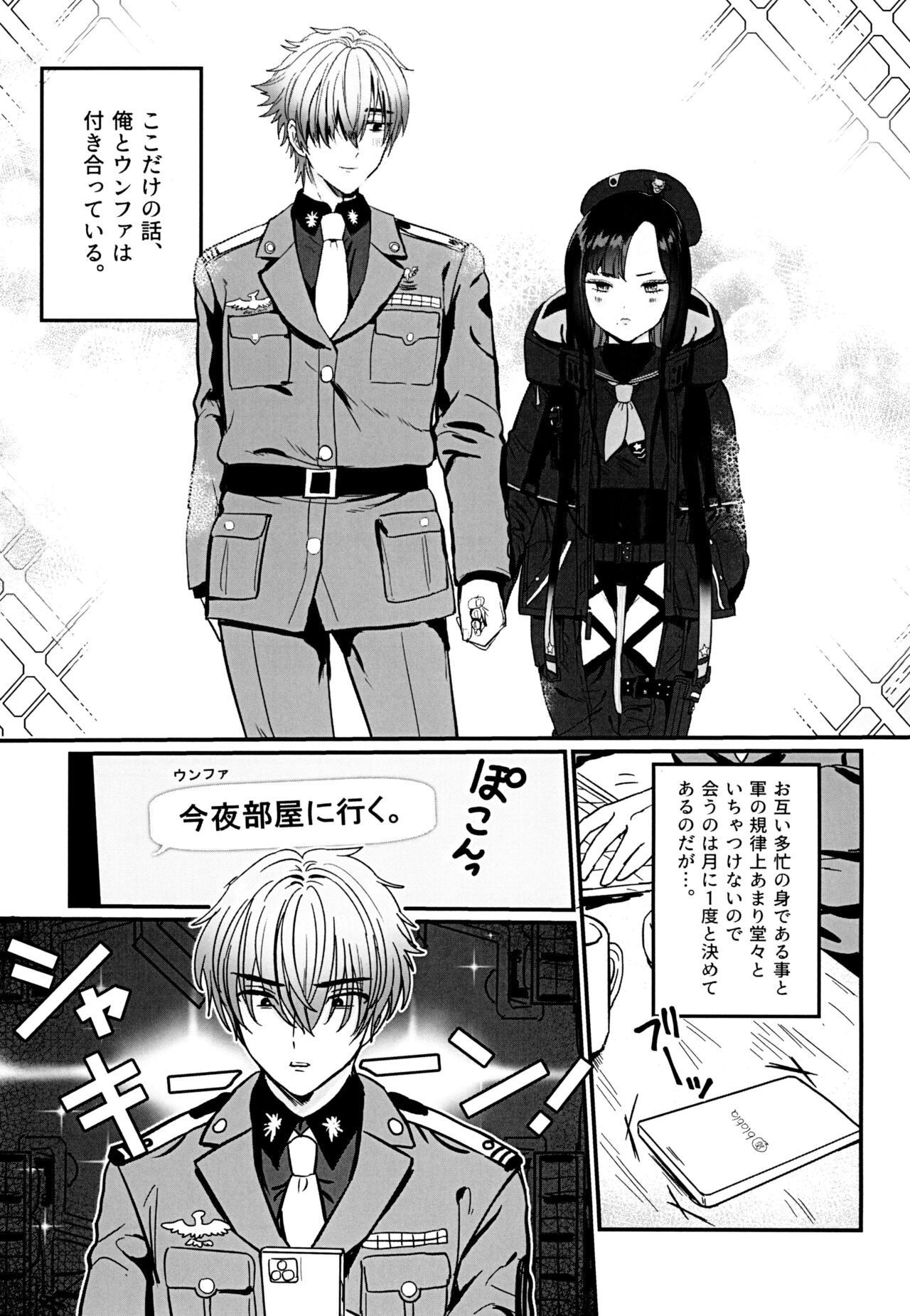 Gomen yo Eunhwa page 5 full