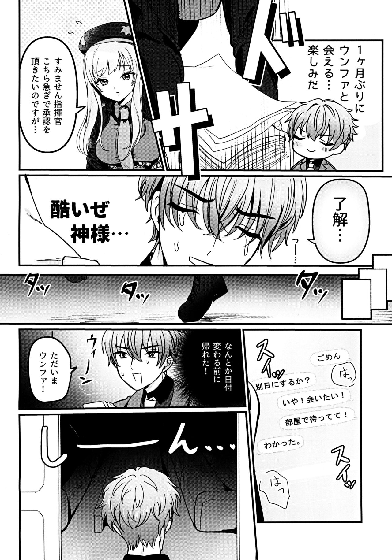 Gomen yo Eunhwa page 6 full