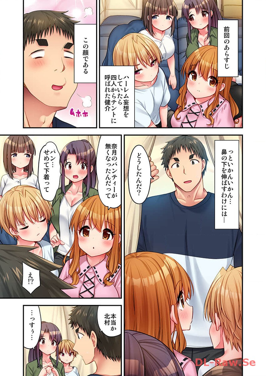 Haremu Kyanpu! 22-30 page 3 full