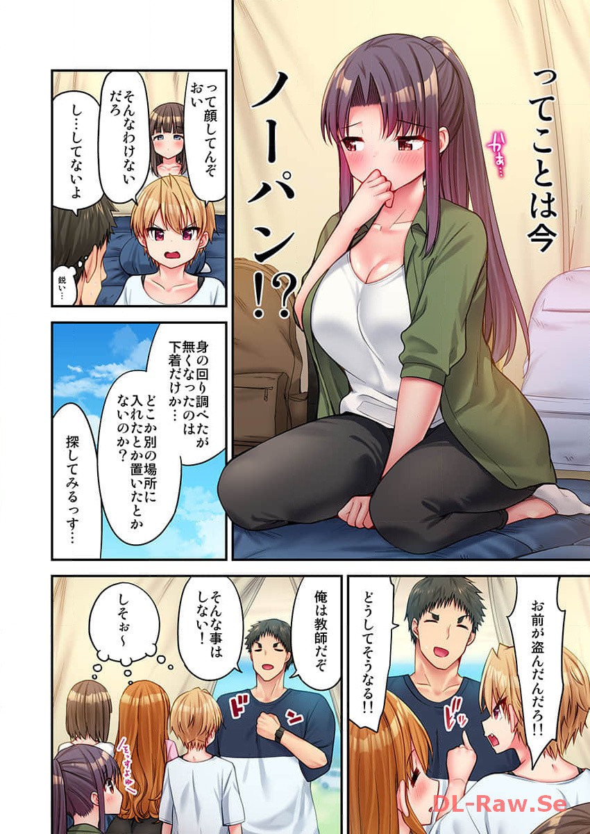 Haremu Kyanpu! 22-30 page 4 full