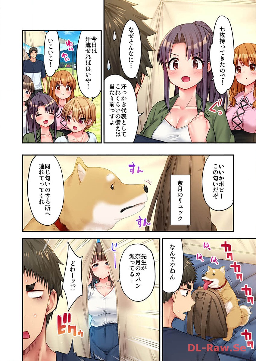 Haremu Kyanpu! 22-30 page 6 full