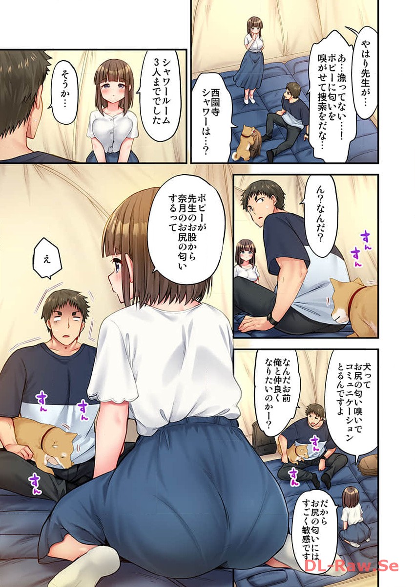 Haremu Kyanpu! 22-30 page 7 full