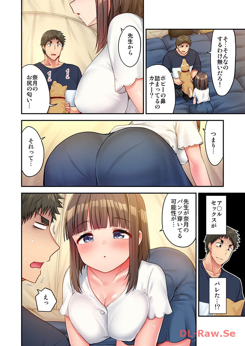 Haremu Kyanpu! 22-30 page 8 full